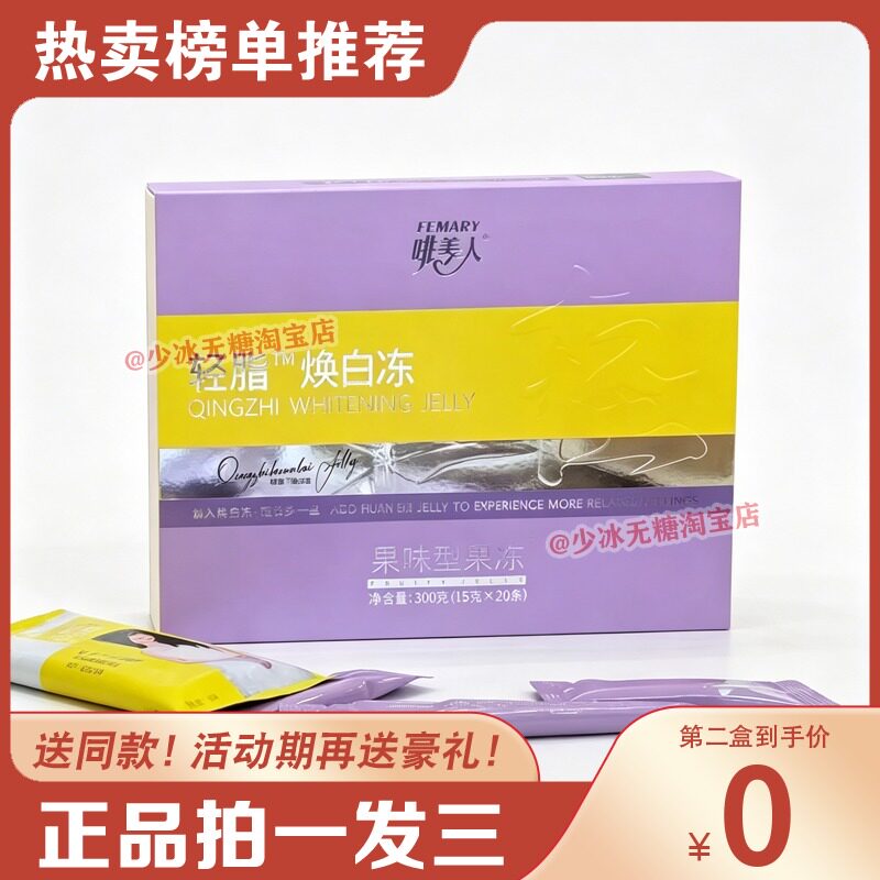 白冻果味果冻正品商同新款糖果