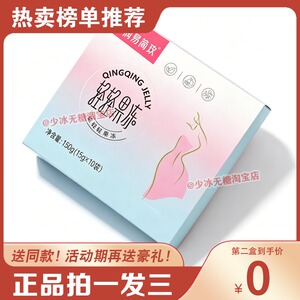正品芊润易简玫轻轻果冻果味果冻微商同款芊润易简玫酵素果冻糖果