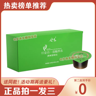 纤姿谷小魔盒清畅果冻微商小红书同款官方正品