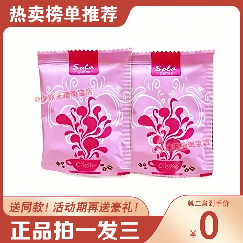 Amor sola coffee西班牙粉压片糖果