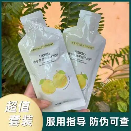 新款花界低聚肽柚子饮正品HONEYGROW花界糖果