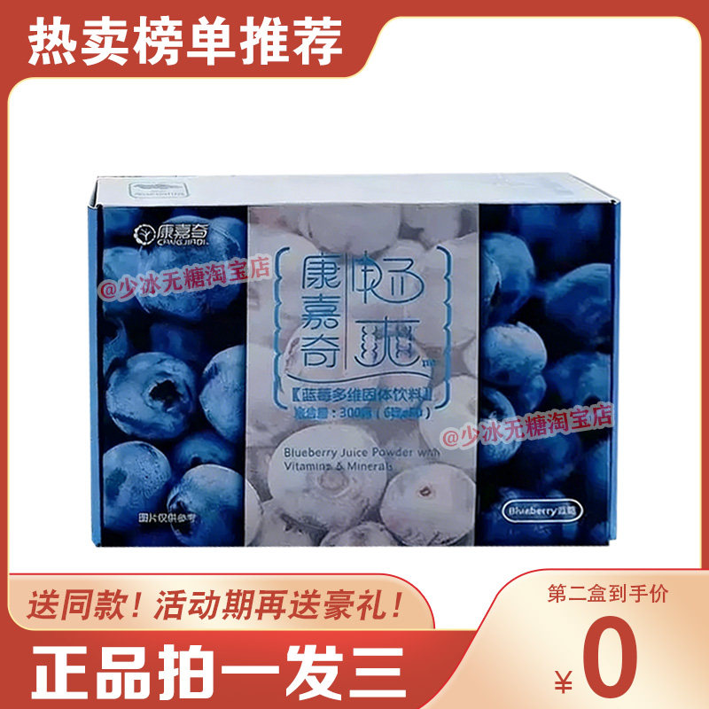 康嘉奇奶昔代餐粉畅爽膳食纤维饱腹蛋白粉营养糖果蜜莉芯