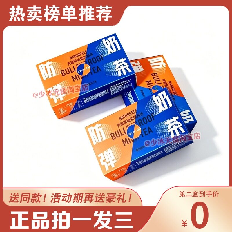 GBN第三代3_0奶茶燃精灵美藤果油防弹奶茶生酮饮食糖果