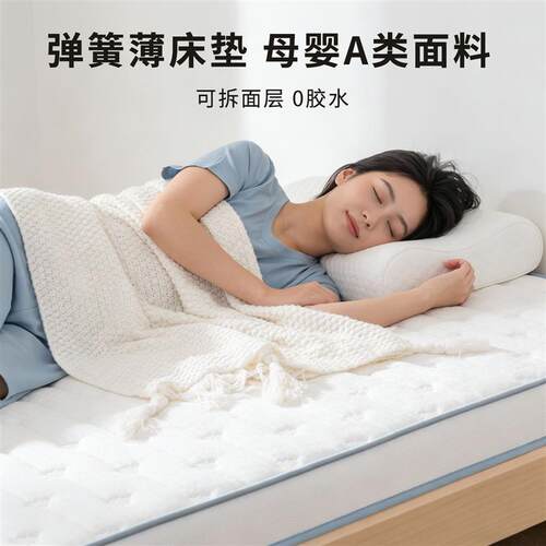 hellosleep床垫儿童专用榻榻米薄垫子14.5cm高箱床独立袋弹簧床垫