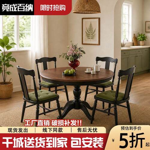 美式中古风可伸缩餐桌可折叠椭圆形圆桌家用小户型客厅厨房吃饭桌