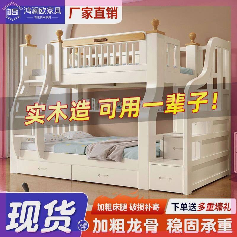 实木上下床双层床高低床大人多功能小户型儿童床上下铺木床子母床