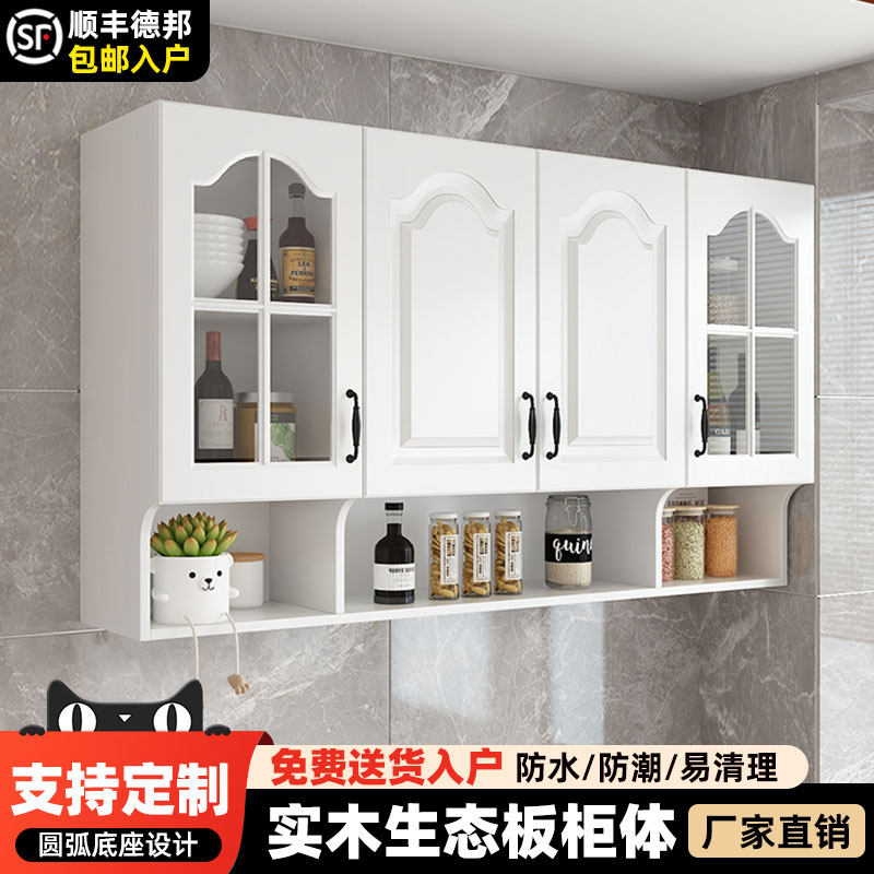 实木厨房吊柜墙壁柜墙上收纳柜阳台化妆室浴室置物吊柜定制壁整体