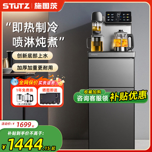 Stutz施图茨瞬热茶吧机2025新款高端饮水机家用煮茶制冷底部上水