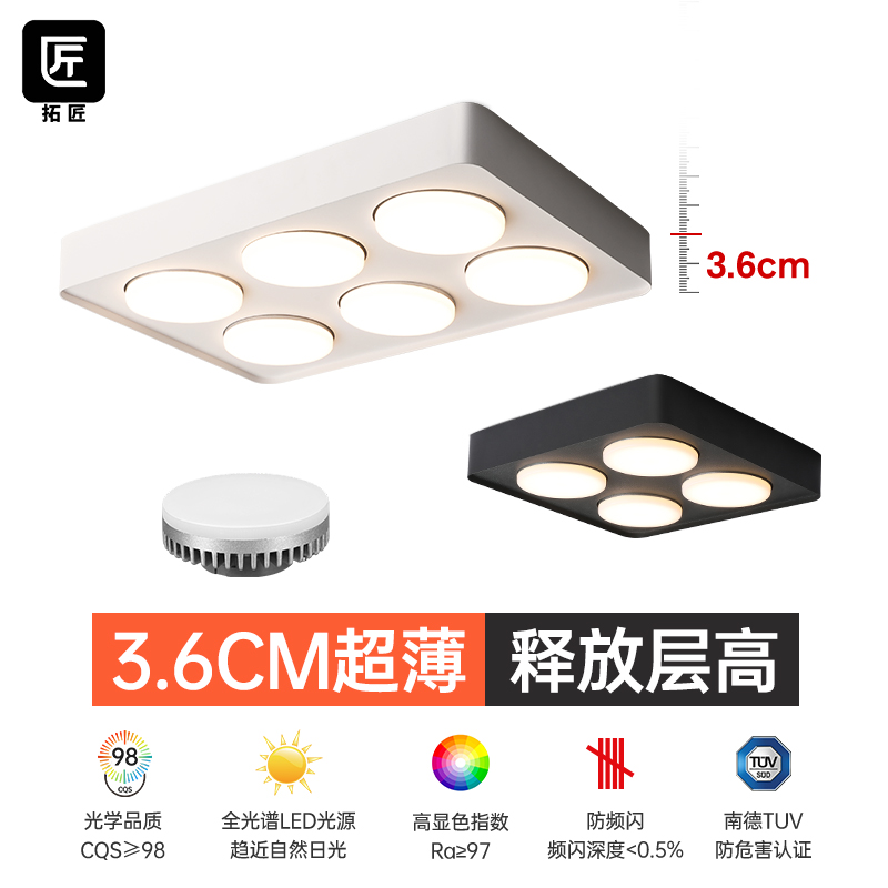 拓匠客厅吸顶灯led明装斗胆灯