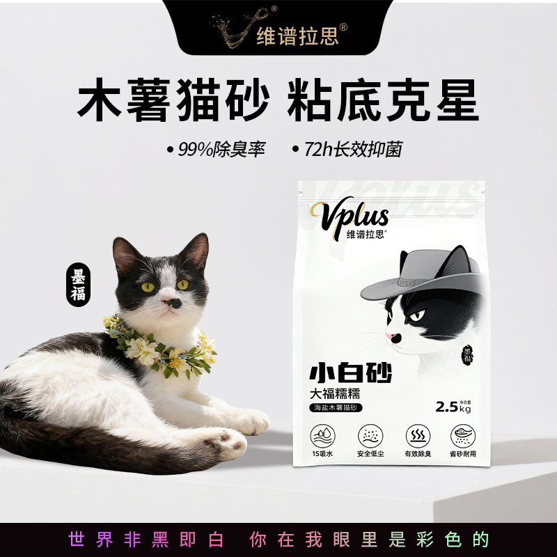 大福糯糯纯木薯快速结团不粘猫砂