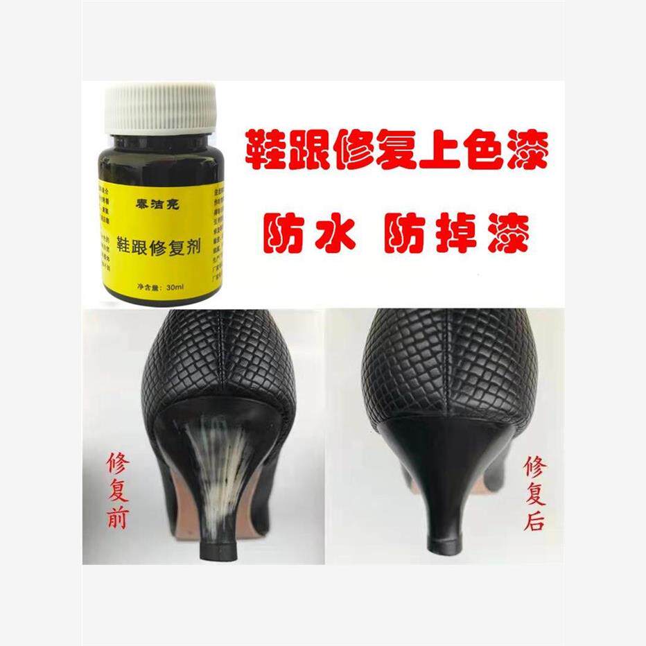 鞋边上色剂鞋跟补漆补色翻新划痕划白上色喷漆划痕掉漆修补鞋跟补