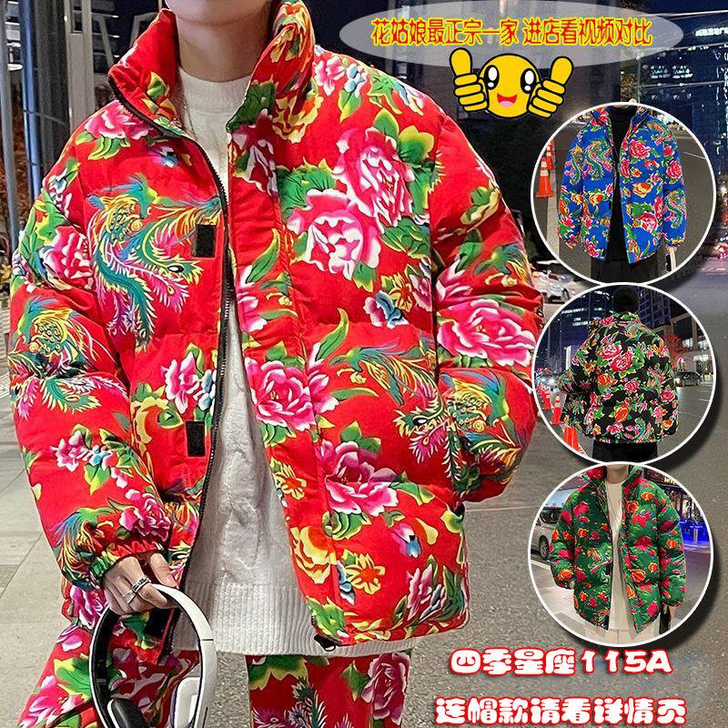 东北大花棉袄男装花棉袄套装网红INS超火潮痞帅炸街棉衣大码国风