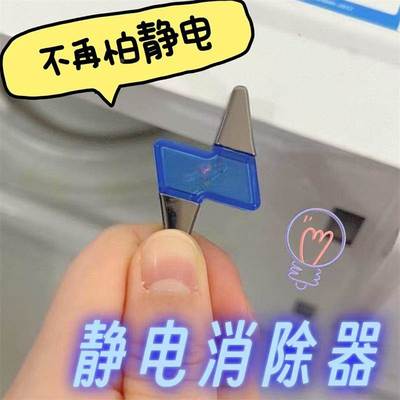静电释放器人体随身去除闪电静电钥匙扣静电棒车载消除静电消除器