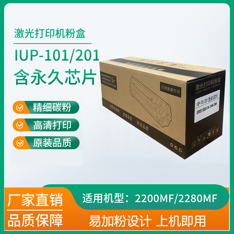 IUP101/201一体式硒鼓适用柯美