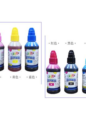 另色鬼墨水适用于爱普生喷墨打印机L8058 连供墨水056影像连供墨水R330 R270  805打印机墨水喷墨染料墨100ML