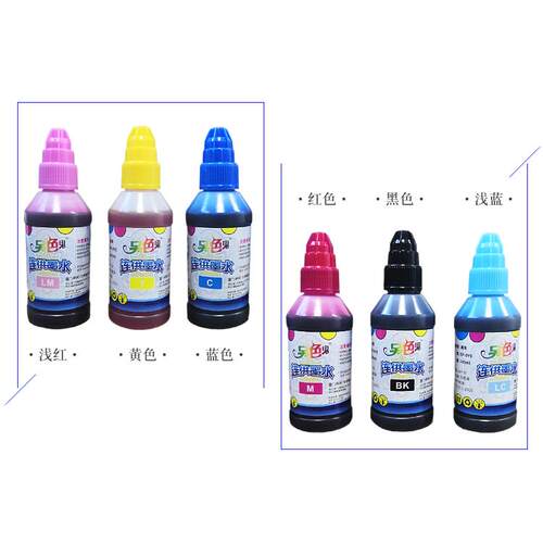 另色鬼墨水爱普生墨水染料