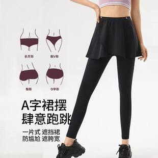 遮臀裙女遮胯罩运动防尴尬外搭瑜珈裤裙遮挡屁帘一片式短裙子裙裤