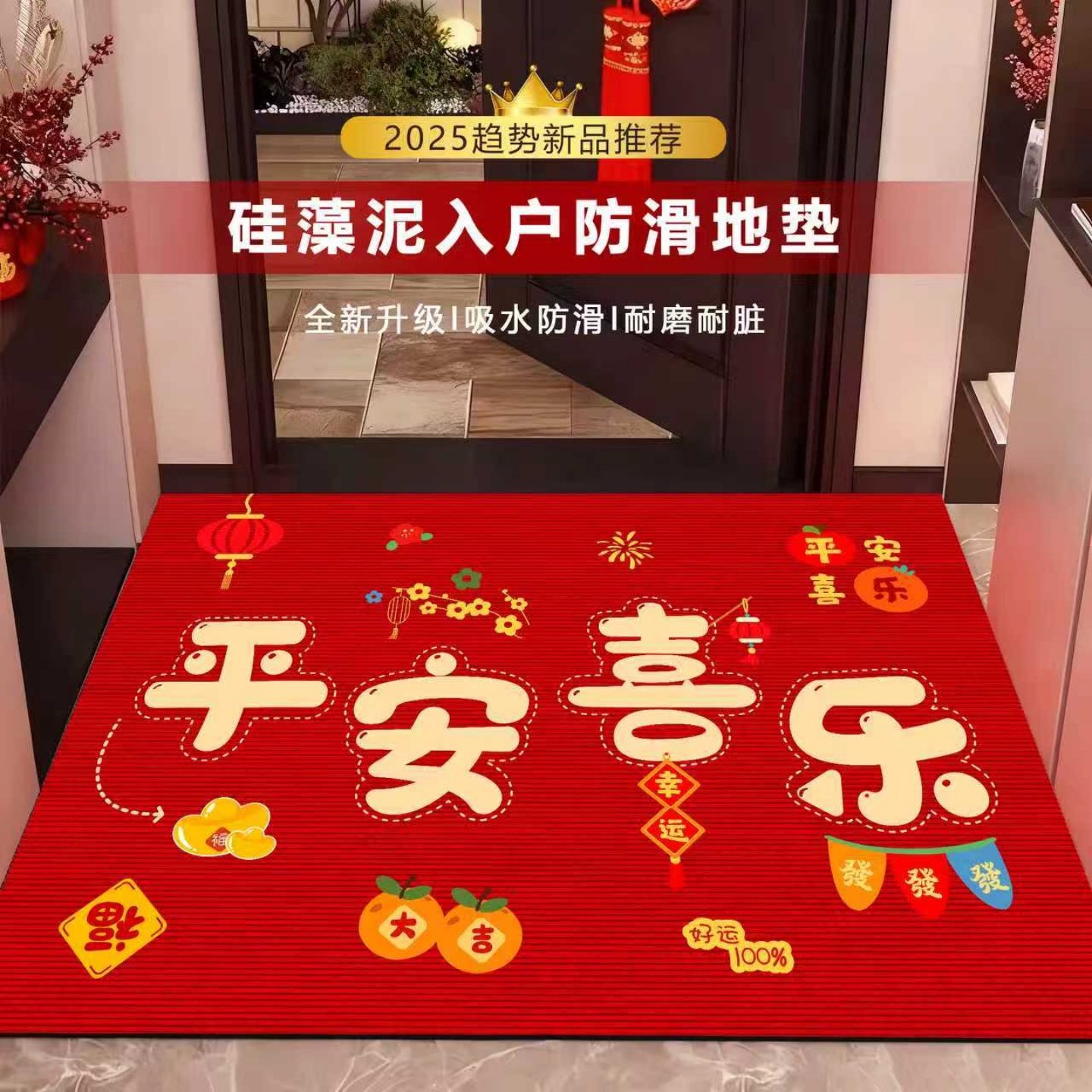 硅藻泥入户门地垫2025新款进门口防滑脚垫乔迁红地毯家用喜庆门垫,个性定制/设计服务/DIY,地毯/地垫定制,淘宝优惠券,粉丝福利购,淘宝优惠卷