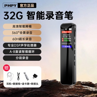 phpy录音笔小随身远程监控超长待机专业高清降噪取证可以转文字