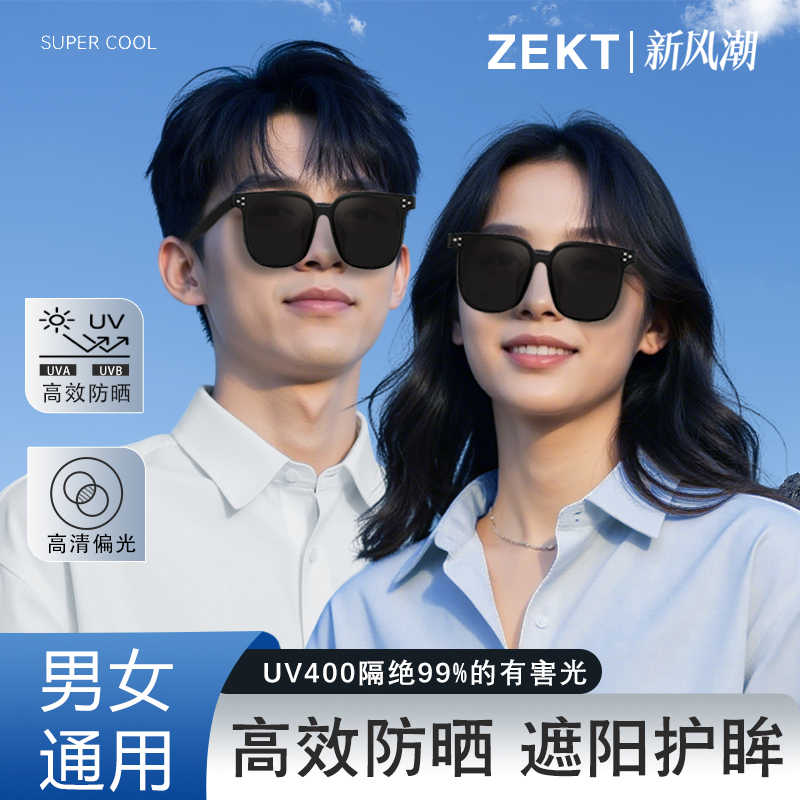 zekt墨镜海边太阳开车专用偏光晒适合方圆脸高级感防紫外线男女款