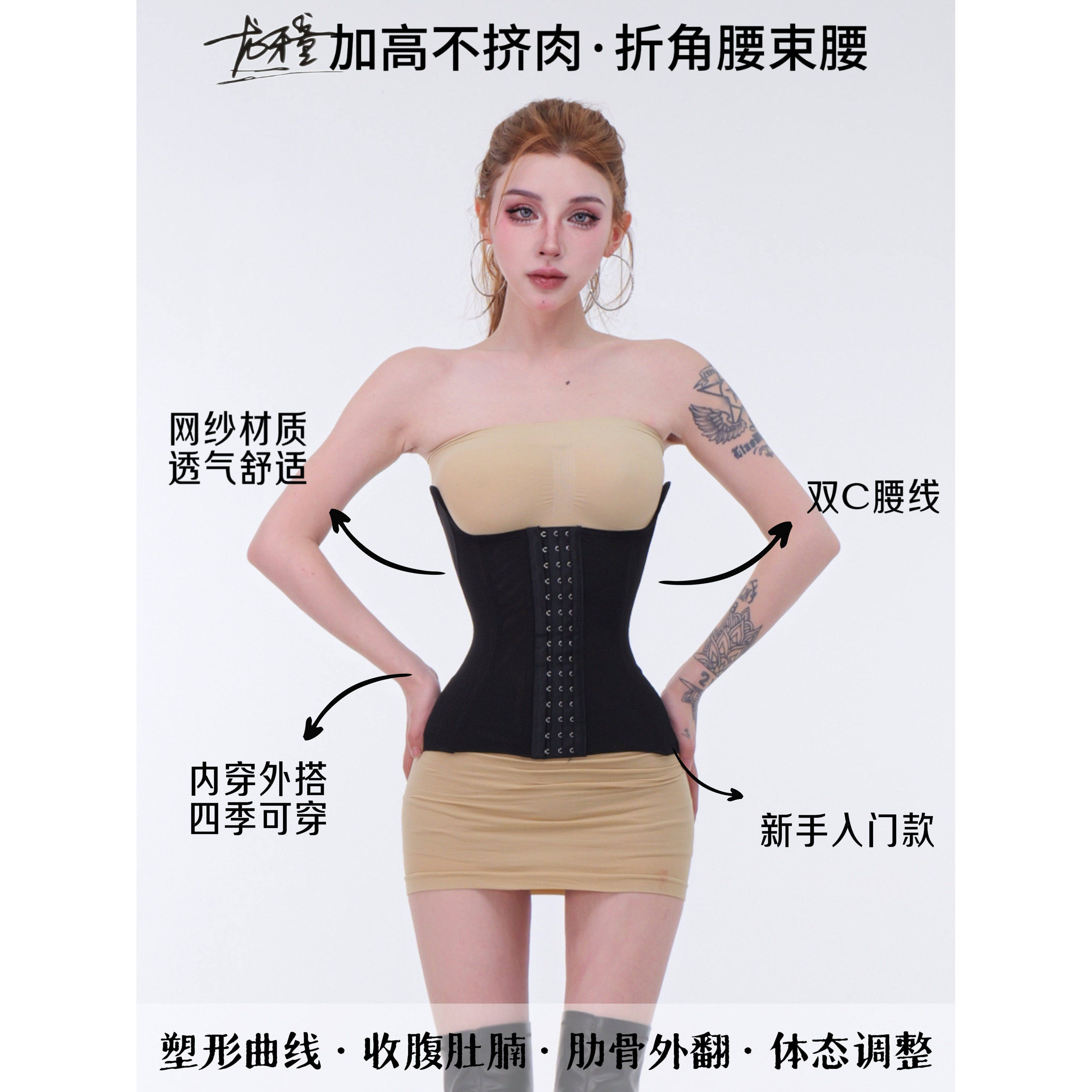 龙牙童束腰2026新款现货秒发