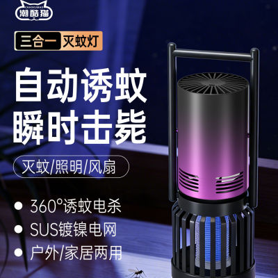 潮酷猫灭蚊灯2026新款现货秒发