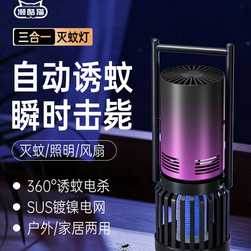 潮酷猫灭蚊灯2026新款现货秒发
