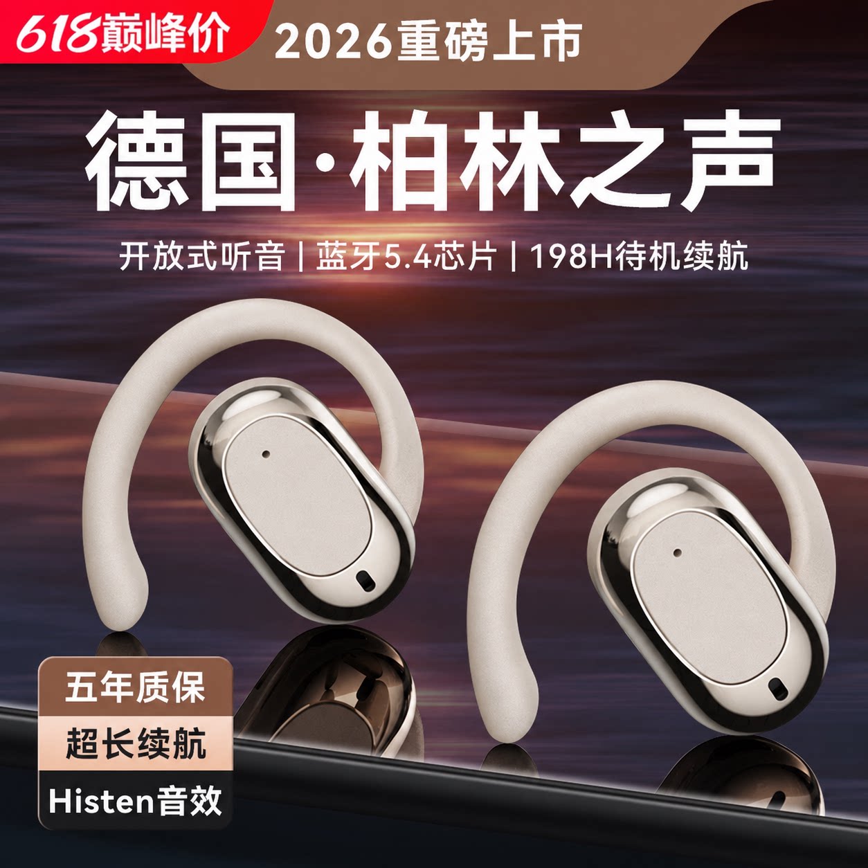 挂耳骨传导耳机2026新款现货秒发