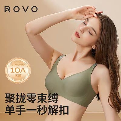 rovo哺乳内衣无痕产后喂奶文胸