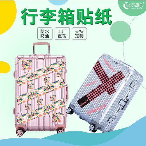贴纸胶带行李箱可移镭射标签