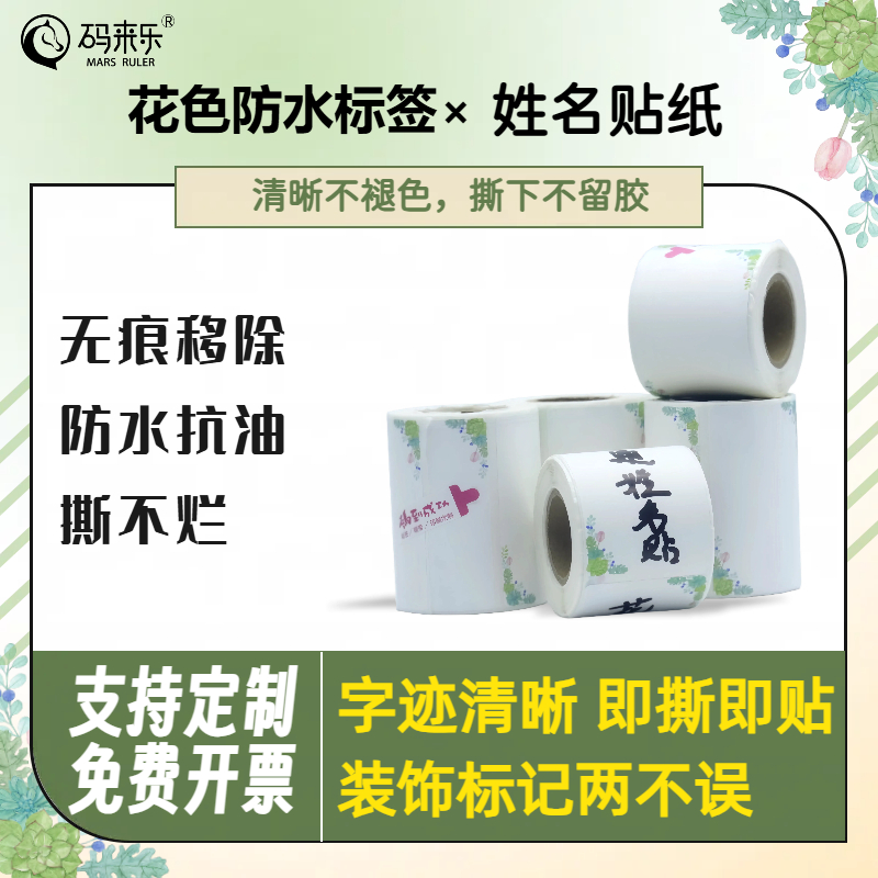 咖啡杯贴纸定制热敏不干胶一次性防水ins风美式冷饮料饮品店商标贴画封口外卖奶茶打包杯子不干胶logo标签