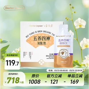 五养四神双肽饮 多特杰智 300ml Jepson Doctor