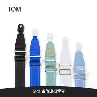TOM电木吉他尤克里里贝斯背带男女通用斜挎加厚宽肩带免打孔速扣