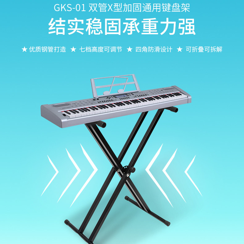 JOYO巧乐匠电子琴架双层折叠88键电钢琴通用支架X型古筝61键盘架