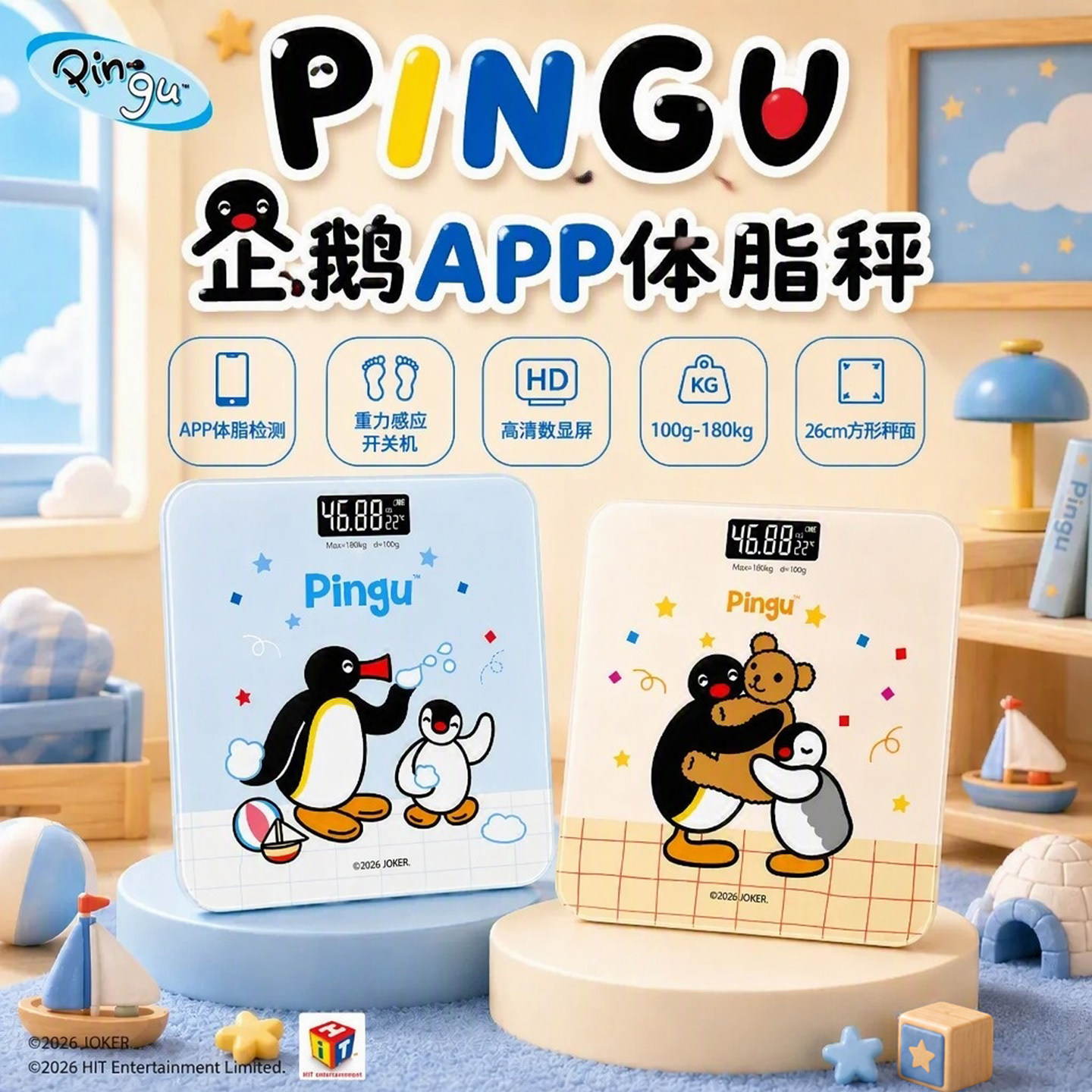【pingu正品授权】智能体脂秤