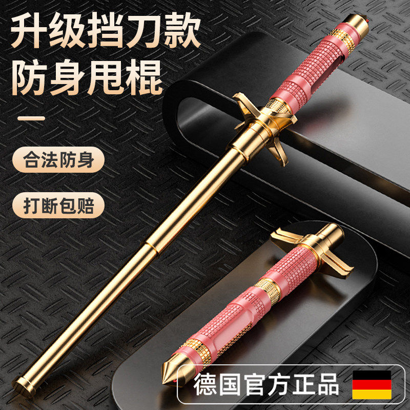 德国防身合法自卫武器甩棍伸缩甩棒车载用品机械三节挡刀神器打狗