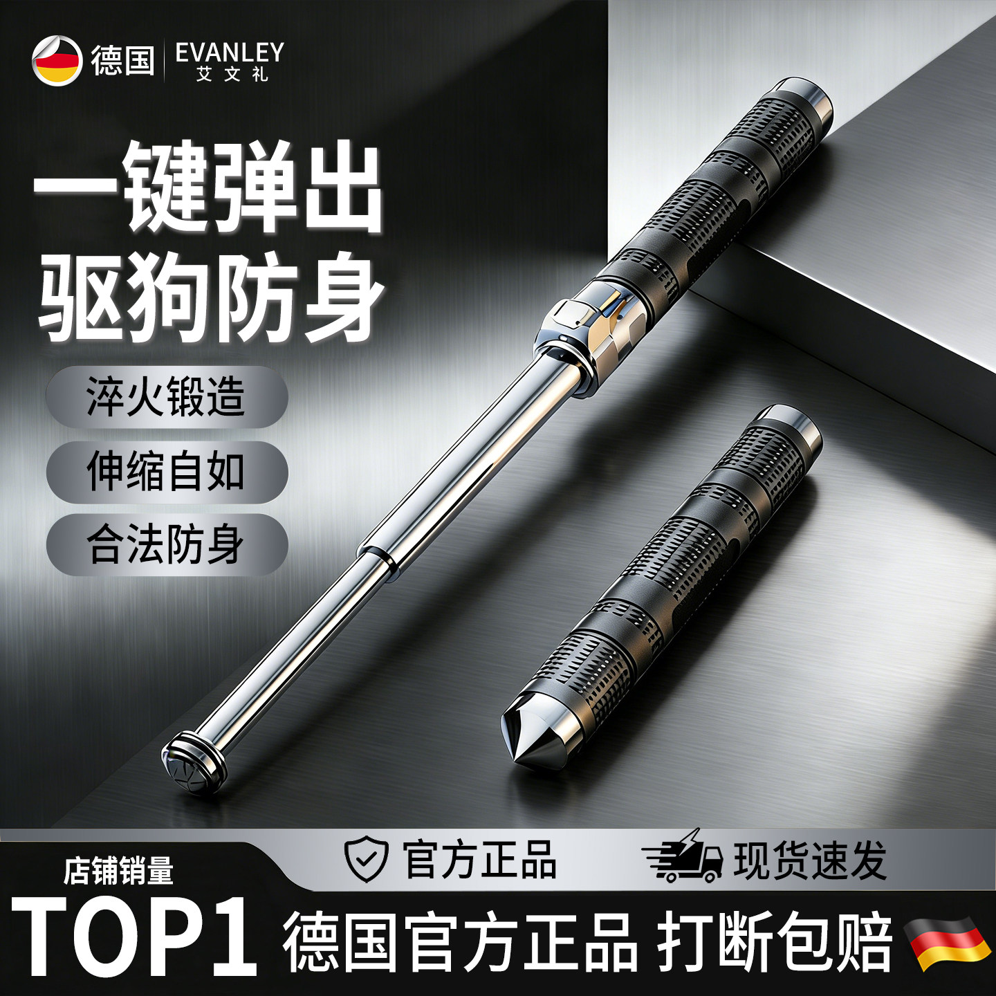 德国车载合法防身武器甩棍棒自动弹簧实心机械三节伸缩棍便携警械