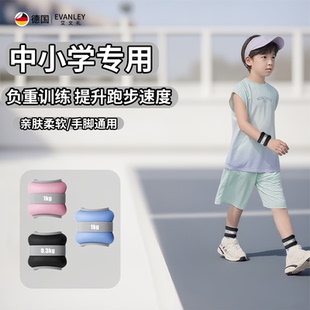 负重沙袋绑腿力量训练学生儿童运动腿部肌肉健身跑步体能舞蹈沙包