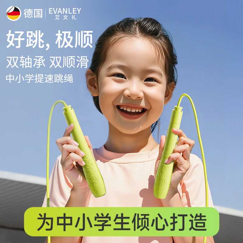 跳绳儿童小学生专用中考幼儿园初学体育考试跳神专业竞速钢丝跳绳