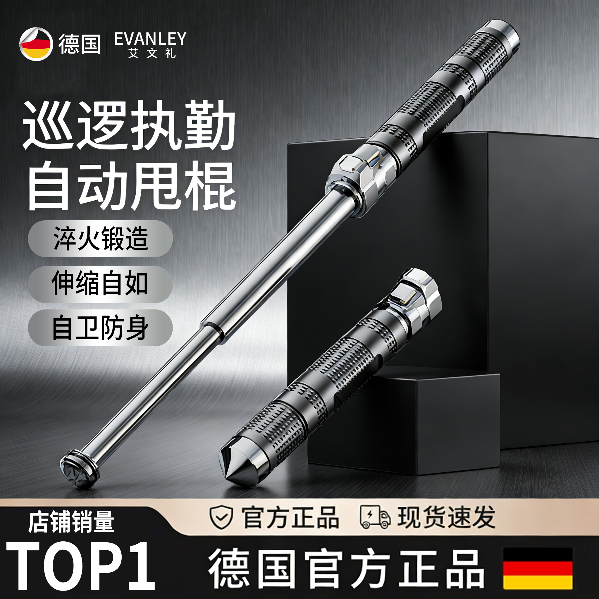 德国甩棍车载合法防身武器打狗棍子机械实心三节伸缩棍警卫便携款,运动/瑜伽/健身/球迷用品,三节甩棍/伸缩棍,淘宝优惠券,粉丝福利购,淘宝优惠卷