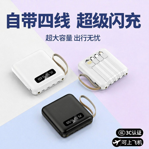 【官方正品旗舰】大容量充电宝