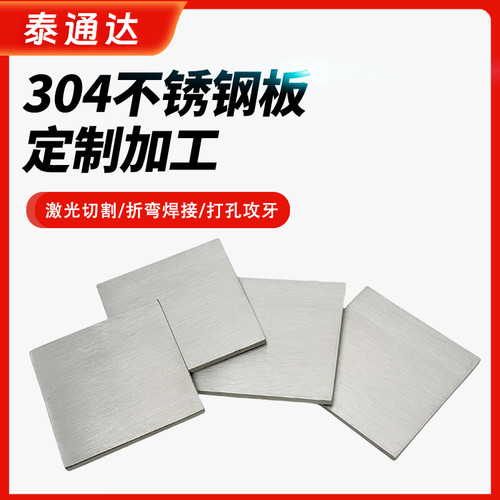 耐腐蚀 不生锈 激光切割 个性定制