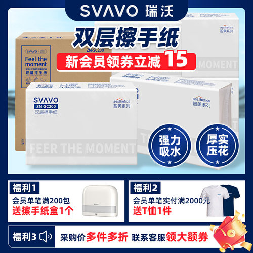 瑞沃擦手纸双层加厚复合干手纸