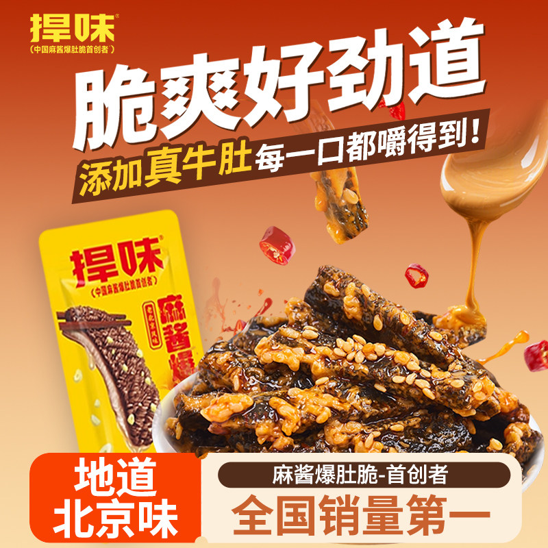 捍味麻酱素毛肚零食魔王魔芋爽小包装零食素肉大王美食小吃大牌日,零食/坚果/特产,素肉,淘宝优惠券,粉丝福利购,淘宝优惠卷