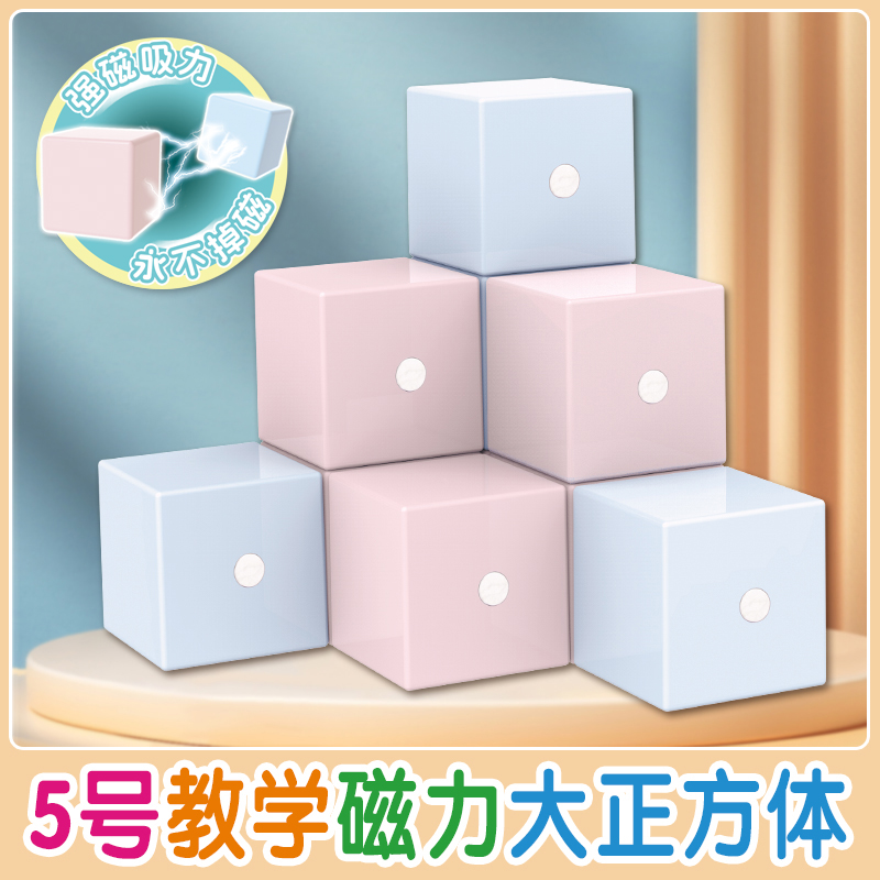 多奇磁性大正方體單面磁藍粉相吸