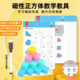 6年级学具磁性正方体积木数学教学具三视图加大34页正方体题卡
