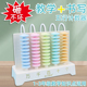 教学 书写五行计数器彩色拨珠护眼顺滑抗摔烫金计数单位附带书写