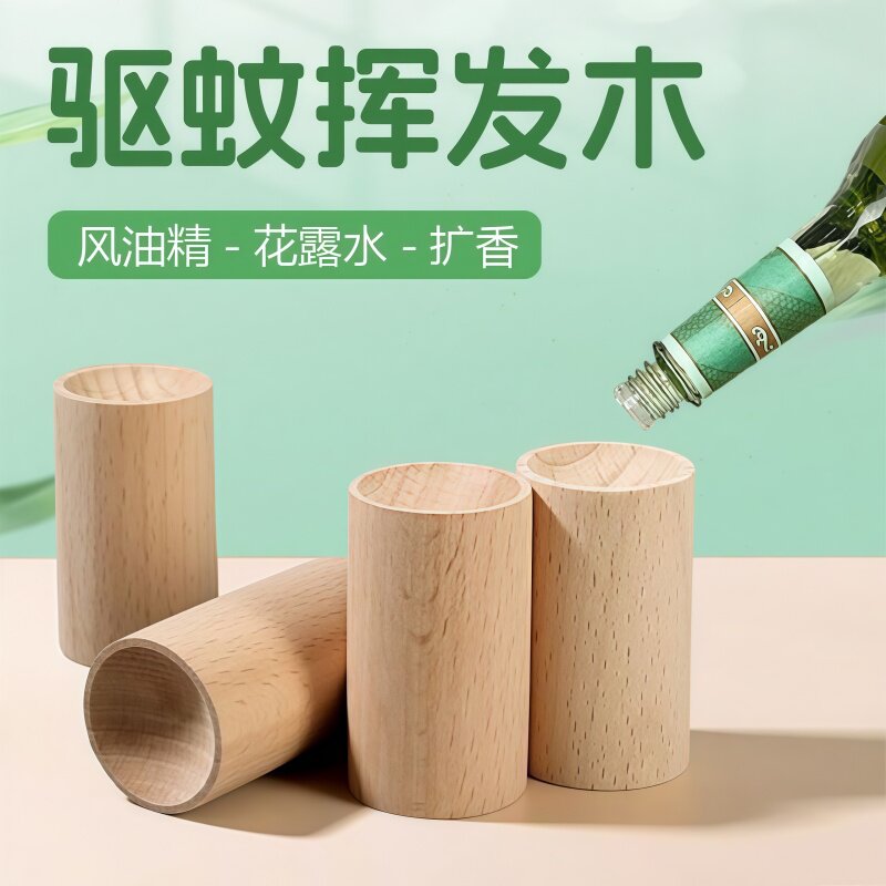 圆柱扩香木精油散香实木香薰座