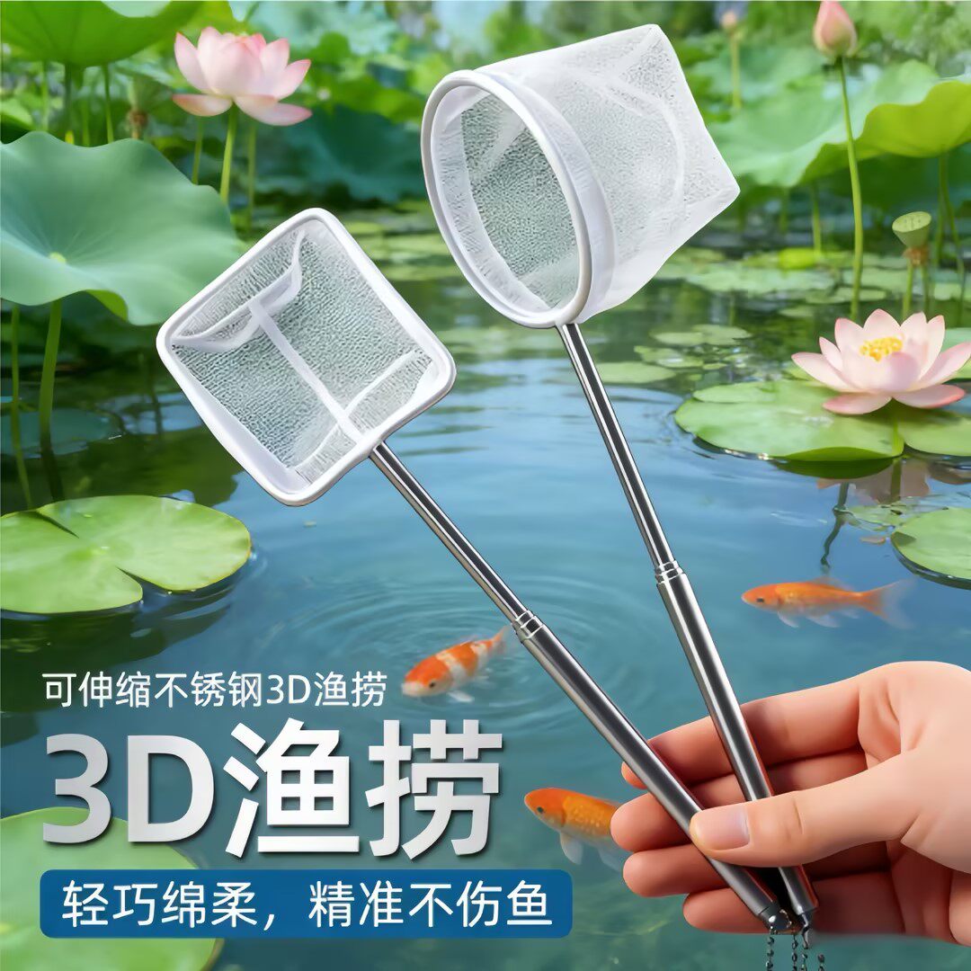 鱼捞捞鱼网鱼缸网捞小鱼小号3d渔捞抄网兜密网手抄鱼网热带观赏鱼
