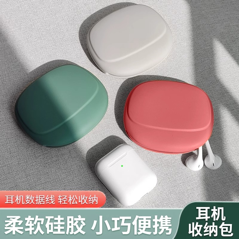 创意硅胶收纳包便携式耳机线